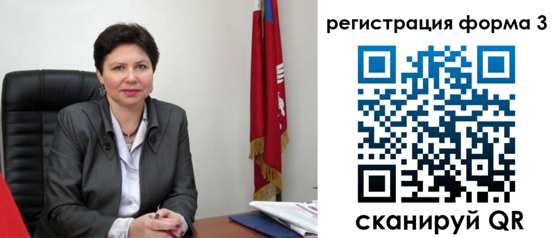 прописка ребенка в Лысьве