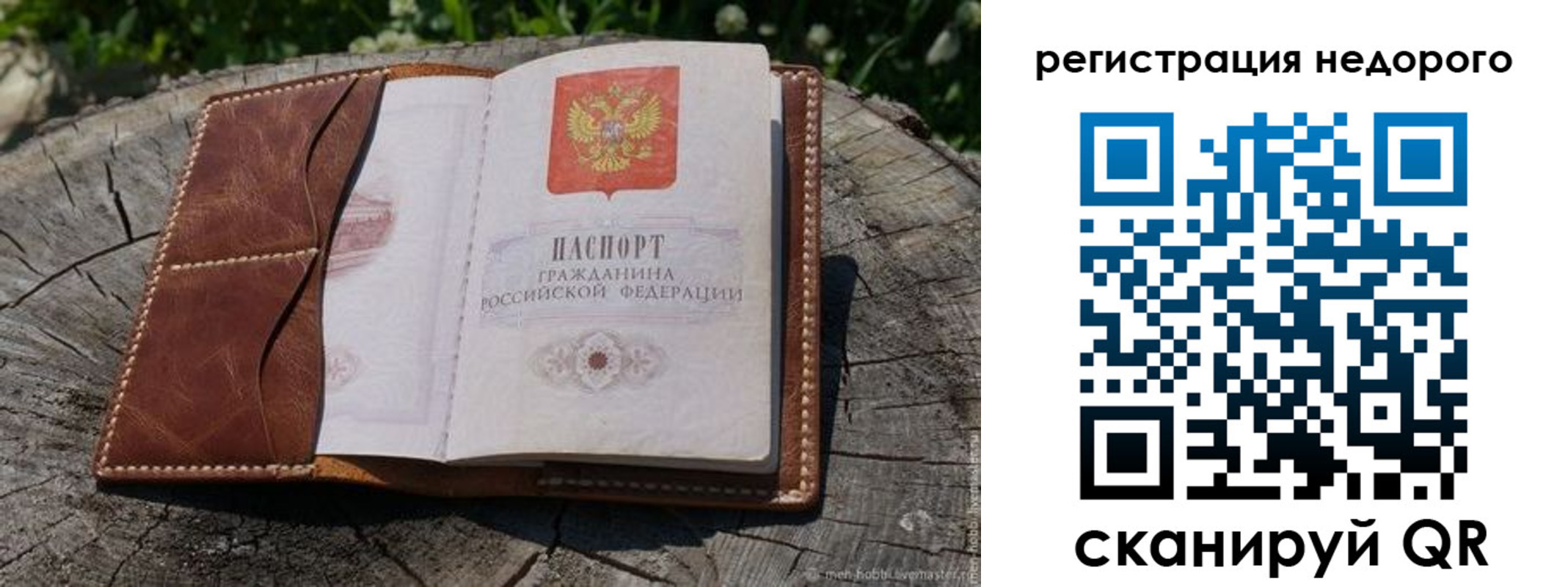 прописка гарантия в Лысьве