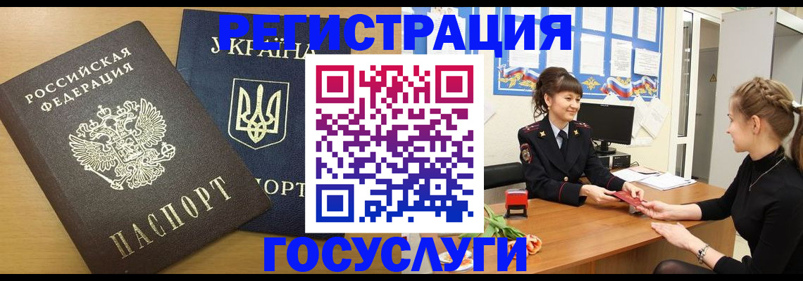 прописка законно в Лысьве