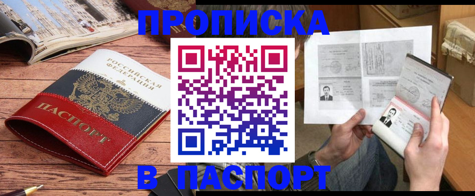 прописка иностранных граждан в Лысьве