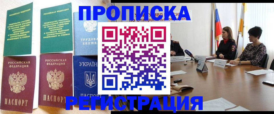 прописка для военкомата в Лысьве