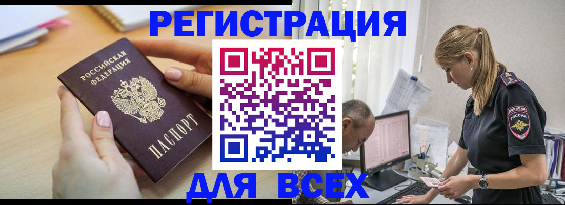 где прописаться в Лысьве