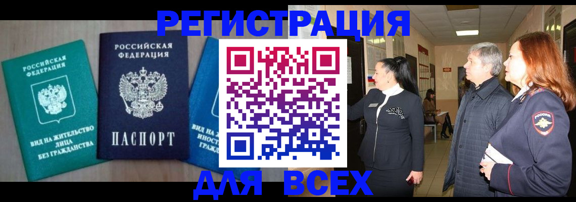 временная регистрация в квартире в Лысьве