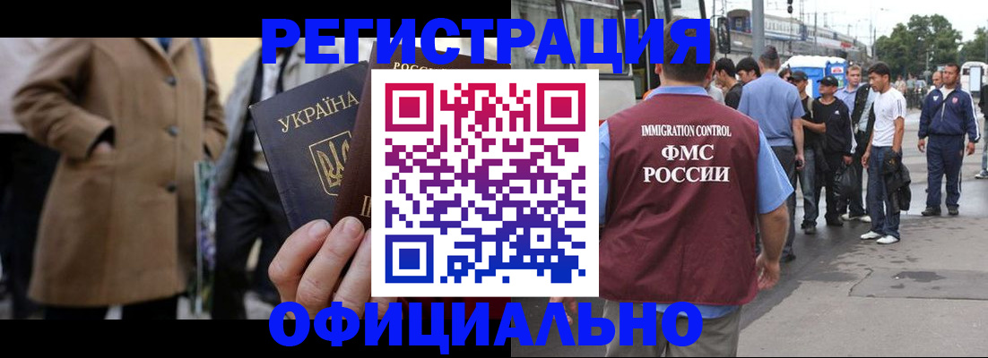 прописка законно в Лысьве