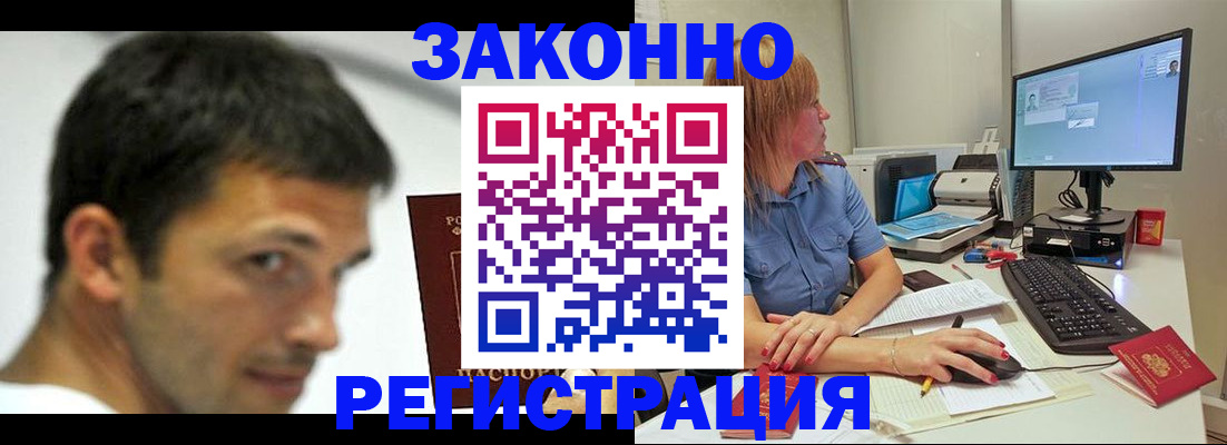 прописка для кредита в Лысьве