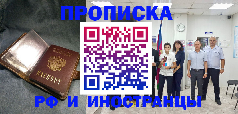 прописка регистрация в Лысьве