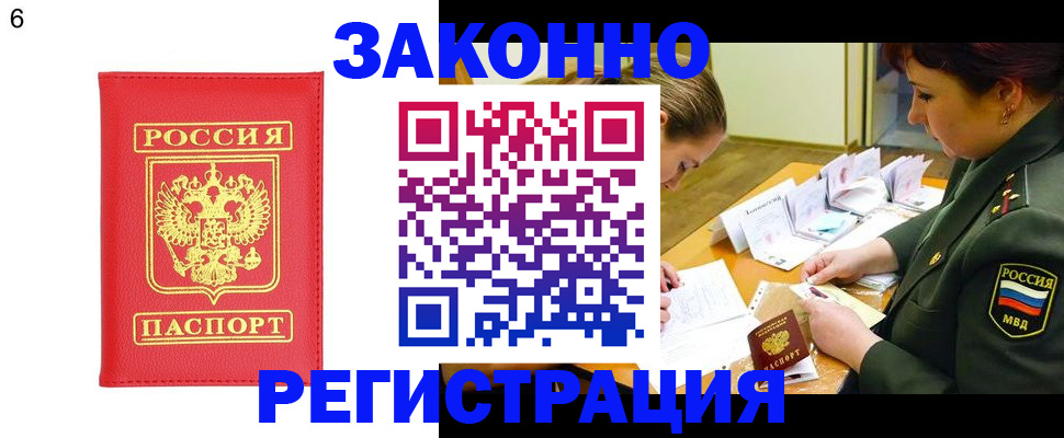 прописка для кредита в Лысьве