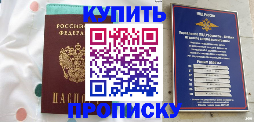 временная прописка в Лысьве