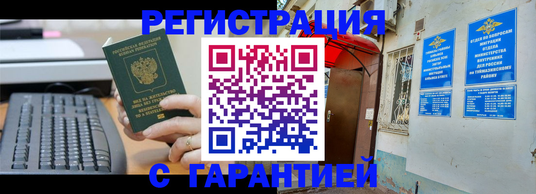 временная регистрация собственник в Лысьве